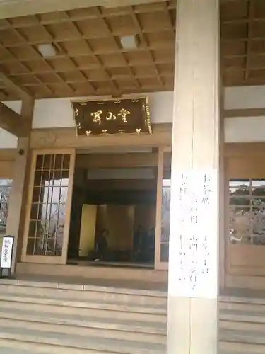 光明寺のその他建物