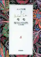 刺田比古神社(和歌山県)
