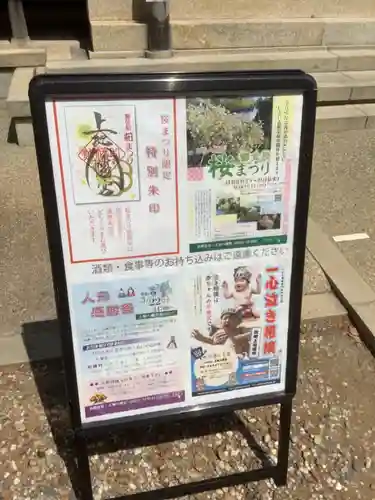 上地八幡宮のお祭り