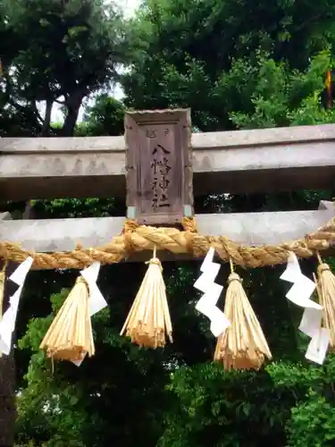 戸越八幡神社(東京都)