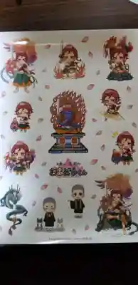 萬年寺の授与品その他