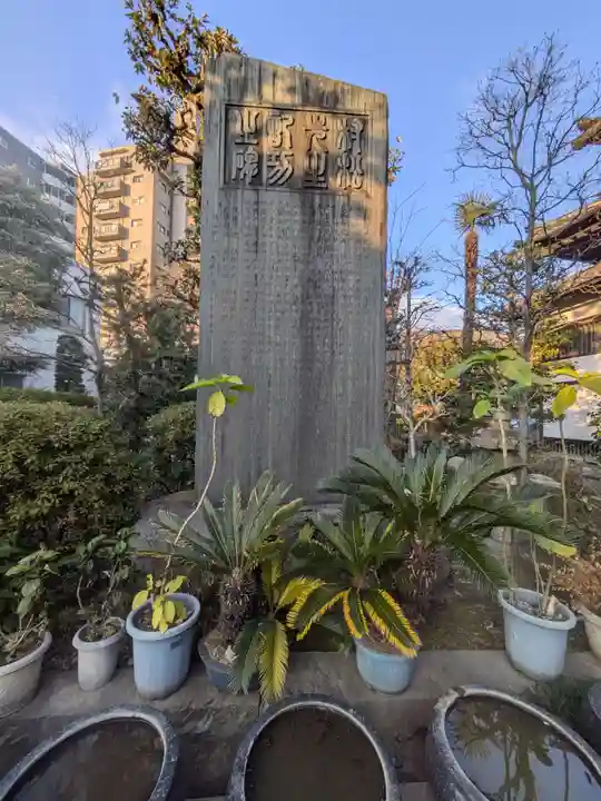 浄正寺(東京都)