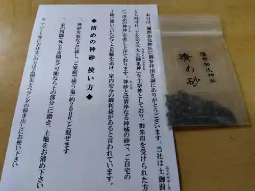 彌都加伎神社(三重県)