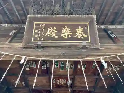 神明宮(栃木県)
