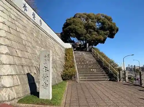 本覺寺のその他建物