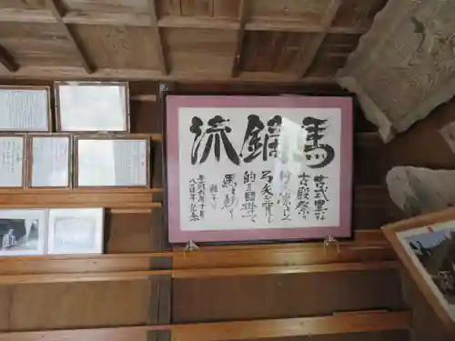 古殿八幡神社(福島県)