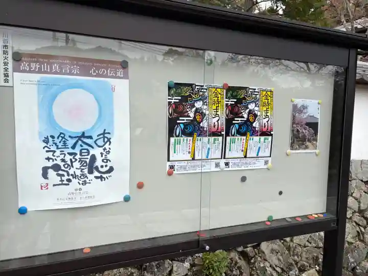 満願寺(兵庫県)