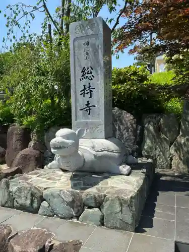 総持寺(大阪府)