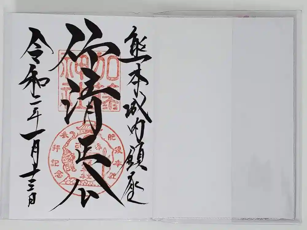加藤神社の御朱印