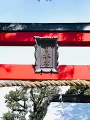 吉田神社の建物その他