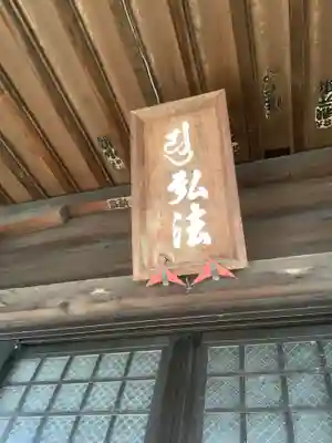 大喜寺のその他建物