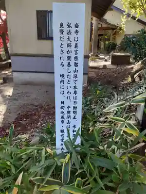 弘誓寺(宮城県)