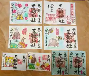 三輪神社の御朱印 2020年03月22日(日)〜(2020年03月22日(日) 09時12分12秒投稿)