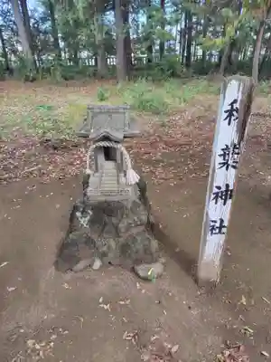 熊野神社(埼玉県)