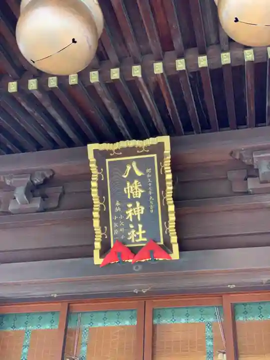 赤羽八幡神社(東京都)