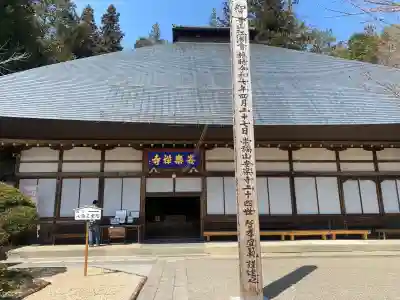 安楽寺の{uncategorized: "未分類", other: "その他", undefined: "問題あり", building: "その他建物", grave: "お墓", sacred_gate: "鳥居", guardian: "狛犬", statue: "像", buddha: "仏像", history: "歴史", nature: "自然", garden: "庭園", animal: "動物", pagoda: "塔", temizu: "手水舎", mountain_gate: "山門・神門", sanctuary: "本殿・本堂", subordinate: "末社・摂社", art: "芸術", scenery: "景色", jizo: "地蔵", ema: "絵馬", goshuin: "御朱印", omikuji: "おみくじ", items: "授与品その他", amulet: "お守り", goshuincho: "御朱印帳", eats: "食事", festival: "お祭り", votive_dance: "神楽", shichigosan: "七五三参", wedding: "結婚式", experience: "体験その他", initially: "初詣", around: "周辺", anti_infection: "感染症対策"}