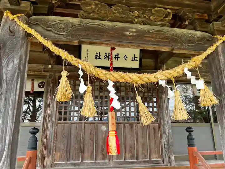 止々井神社の本殿・本堂