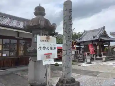 乙津寺　（鏡島弘法）のその他建物