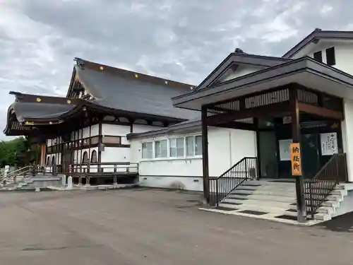 高野山真言宗　福王寺(北海道)
