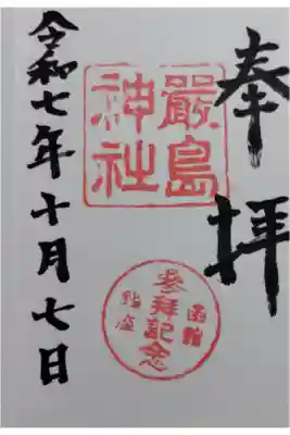 直書き対応