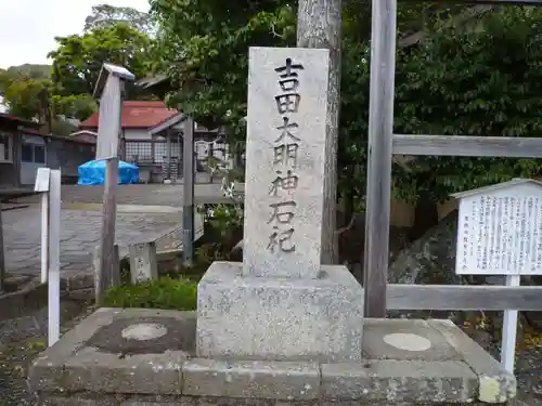 木本神社のその他建物