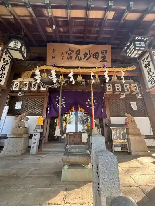 星田妙見宮(大阪府)