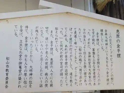 大宮八幡神社(愛媛県)