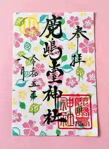 鹿島台神社(宮城県) 2023年08月01日(火)〜(2023年07月23日(日) 12時57分00秒投稿)