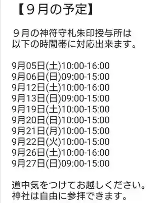 劔山本宮宝蔵石神社(徳島県)