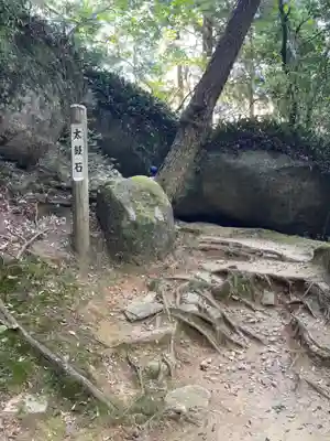 笠置寺(京都府)