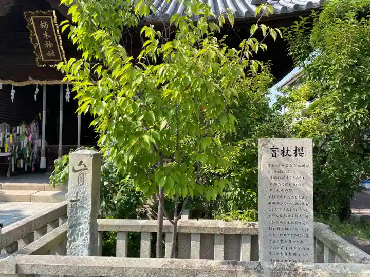 柿本神社(兵庫県)