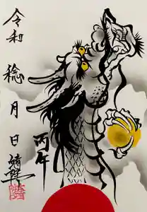 長高寺(岐阜県)(2026年01月02日(金) 15時30分06秒投稿)