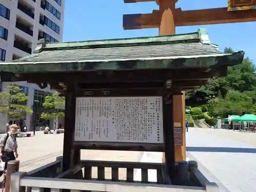 宇都宮二荒山神社の歴史