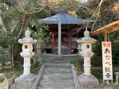 おかべ観音堂(千葉県)