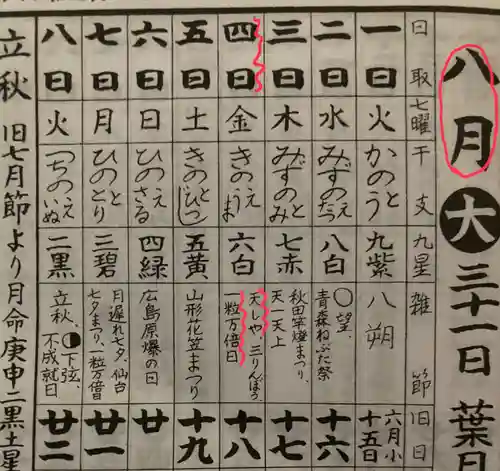 蓮久寺(千葉県)