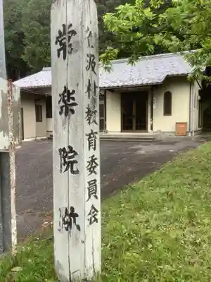 華厳寺(岐阜県)