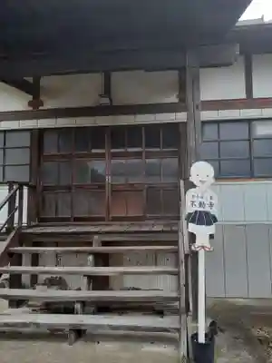 不動寺の本殿・本堂