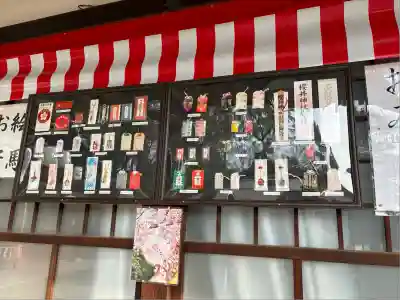 櫻井神社(大阪府)