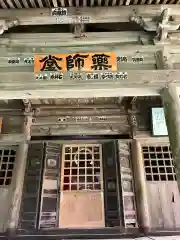 菖蒲沢薬師堂(茨城県)