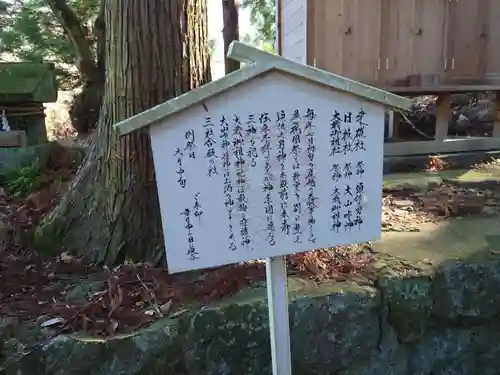 山家神社の歴史