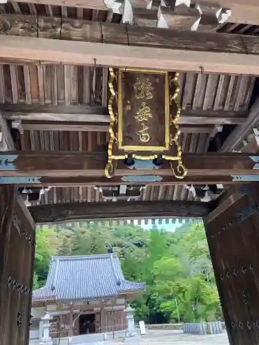 瀧安寺(大阪府)