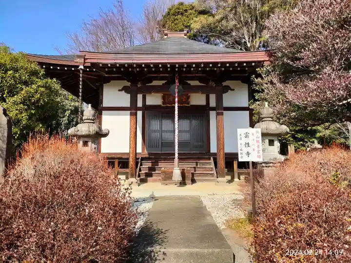 雲性寺(東京都)