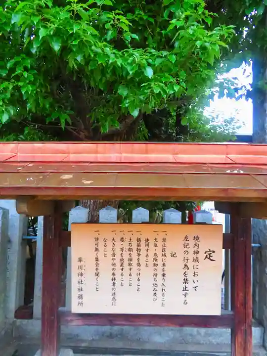 率川神社(大神神社摂社)(奈良県)
