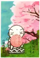 泥牛庵の御朱印