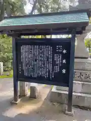 水天宮(福岡県)