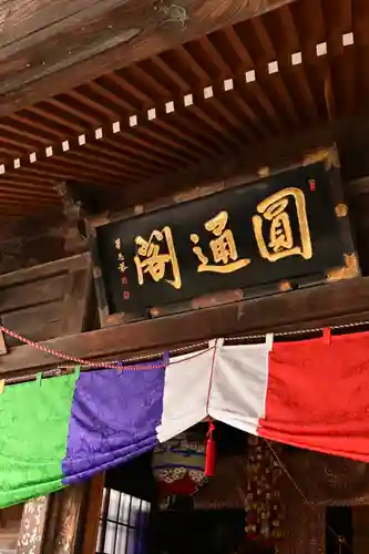 今宮坊(埼玉県)