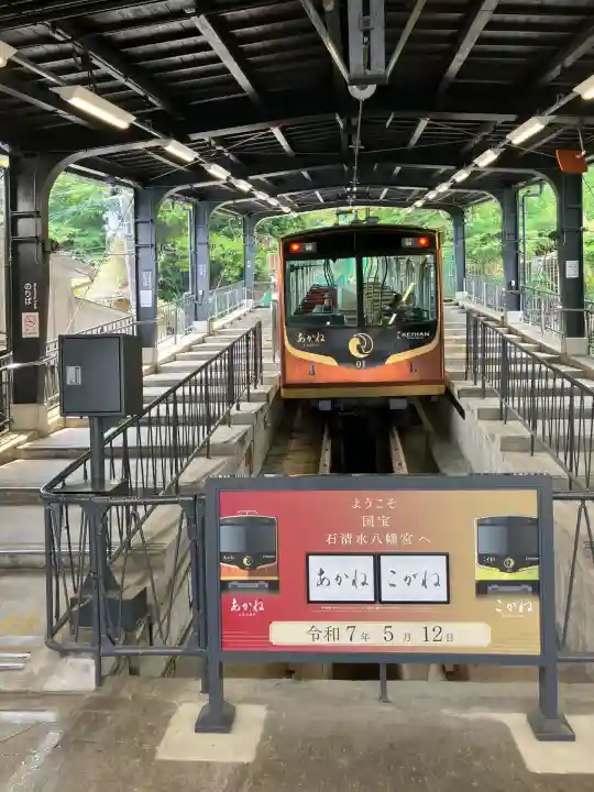 石清水八幡宮(京都府)