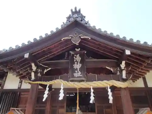 湯神社の本殿