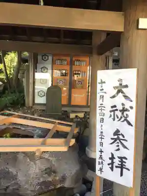 伊勢山皇大神宮(神奈川県)
