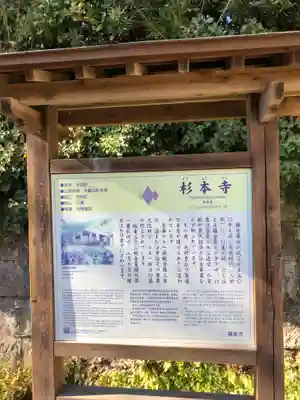 杉本寺のその他建物